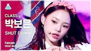 [예능연구소 4K] 클라씨 박보은 직캠 ‘SHUT DOWN’ (CLASS:y PARK BOEUN FanCam) @Show!MusicCore 220514
