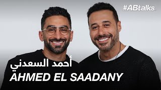 Download Lagu #ABtalks with Ahmed El Saadany | Chapter 231 | مع أحمد السعدني MP3 Download Lagu #ABtalks with Ahmed El Saadany | Chapter 231 | مع أحمد السعدني MP3