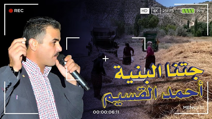 الفنان أحمد القسيم | جتنا البنية