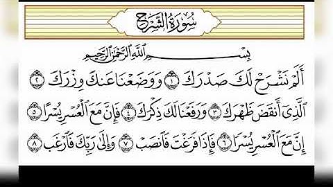 الشيخ محمد السبيل سورة الشرح تلاوة نجدية نادرة صافية إبداعية