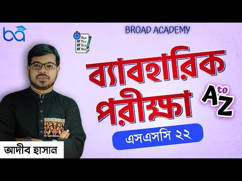 ভিডিও: কিভাবে একটি পরীক্ষা ক্রস সঞ্চালিত হয়?