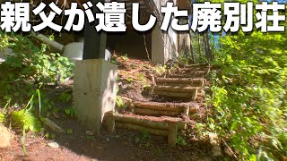 【DIY 43】階段を作った　４０年間放置のボロ別荘 リフォーム