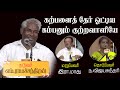 Ramachandran speech         