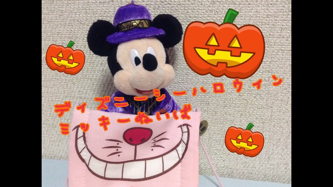 ベストディズニー シー ハロウィン 14 ディズニー画像