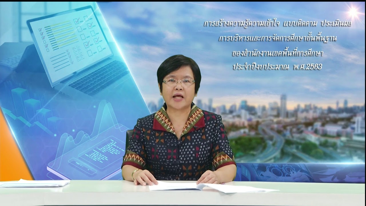 นโยบาย 2  ตัวชี้วัด 9