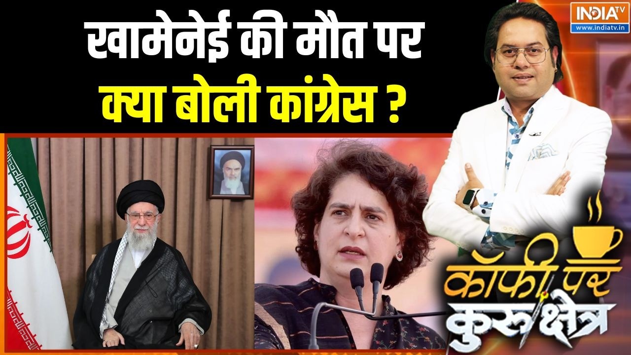 Congress On Khamenei Death: खामेनेई की मौत पर क्या बोली कांग्रेस? | Israel-US Vs Iran