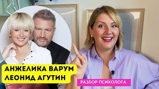 видео: Варум/Агутин: психологический разбор. Секрет долгого брака, зависимость, воспитание детей картинка: Варум/Агутин: психологический разбор. Секрет долгого брака, зависимость, воспитание детей