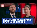 Программа «Статус» с Екатериной Шульман и Максимом Курниковым | 27.02.2024