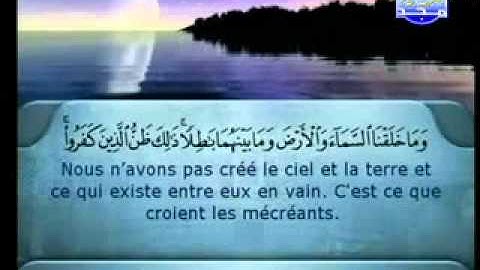 سورة ص كاملة الشيخين الشريم والسديس