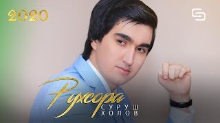 Суруш Холов - Рухсора | Surush Kholov - Rukhsora (2020)