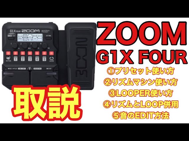 ZOOM G1XFOUR