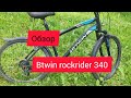 Обзор на велосипед rock rider 340 Що сталося после 6000 км пробега