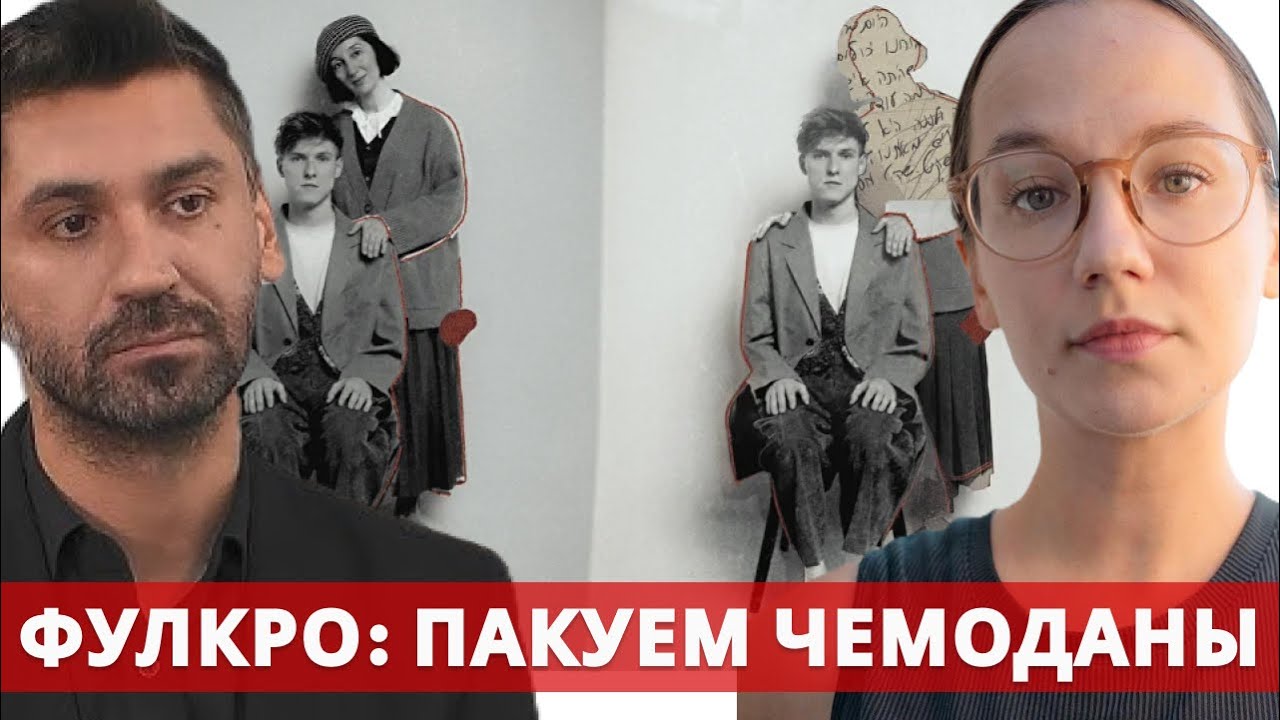 "Пакуем чемоданы" на старом вокзале: Fulcro и магия Ханоха Левина в Тель-Авиве