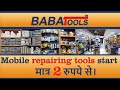 Low cost  best quality of mobile repairing tools  baba tools