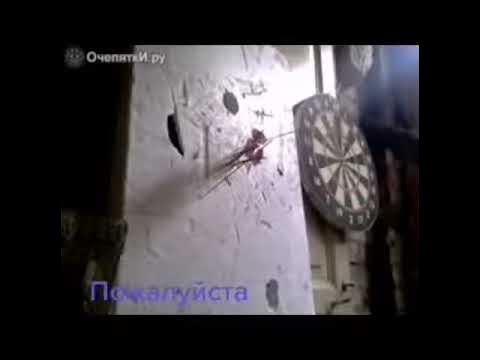 Дарц по взрослому - YouTube