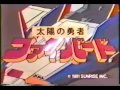 【太陽の勇者】どっちにしても古いMAD【ジャンボーグA】