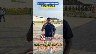 Free Registration Offer | Plots sale near Panjappur bus stand Trichy | Real Estate