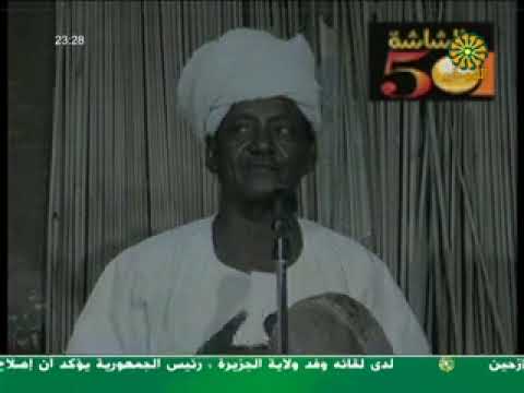 اغاني الزمن الجميل ام در يا ربوع محمد عمر الرباطابي