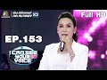 I Can See Your Voice -TH | EP.153 | ศิริพร อำไพพงษ์ | 23 ม.ค. 62 Full HD