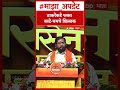 Eknath Shinde : ठाकरेंकडे फक्त काटे-चमचे शिल्लक