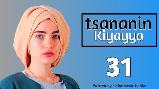 NIHAAD Part 31 (Tsananin kiyayya tsakanin Nihaad da Kishiyar Maman ta).