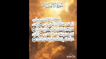 سوره الأنبياء عدد آياتها ١١٢ آيه (سوره مكيه ) من الآيه ٩٨ إلي الآيه ١٠١
