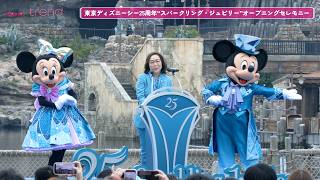 Tokyo DisneySea 25th Anniversary Event Begins! Mickey & Minnie