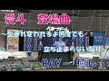 【登場曲】埼玉西武ライオンズ 愛斗 癒し/RAY