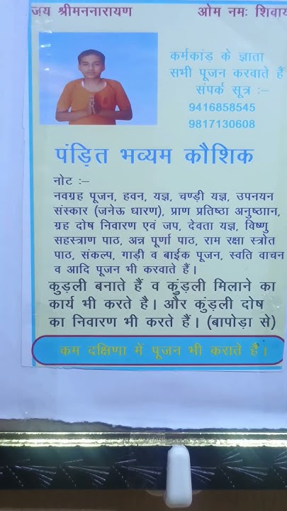 PUJA KARVA KAR GRAH DOSH MUKT HO JAAYE YouTube puja-karva-kar-grah-dosh-mukt-ho-jaaye-youtube