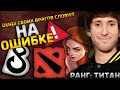 B8.Dendi Lina 7.30e ОН МОЖЕТ В DOTA 2 | B8.Dendi gameplay | b8 dendi b8 | dota 2 / дота 2