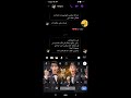 التوينز ردوا علينا لكن