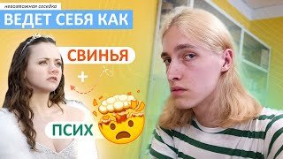 История жизни с моей невозможной соседкой🤡💩🥴