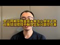 会议预期导致韭菜未来信心继续下跌 政策扭扭捏捏不解决实际问题空欢喜 会议预期导致韭菜未来信心继续下跌 政策扭扭捏捏不解决实际问题空欢喜
