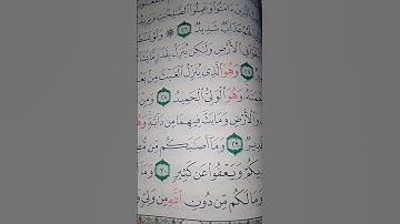 ما معنى "ويعفو عن كثير"#سورة #الشورى