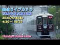 【2026/9/16 (水) 4:30~16:25】鉄道ライブカメラ 阪急神戸線 武庫之荘駅 Hankyu Kobe Line Live Camera