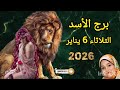 Leo Horoscope And Predictions For Tuesday January 6 2026 