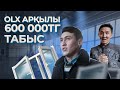 Бір цехтан 30 000 тг пайда. 0-ден бастайтын бизнес. Пластик терезе жасау