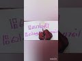 Numerical Name | Gomathi 💞 Venu Gopal 💖🎉🎉🙏
