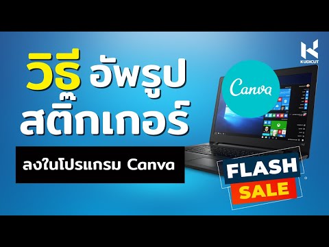 อัพโหลดรูปภาพของคุณเอง Update New วิธีอัพโหลดรูปภาพและสร้างโฟลเดอร์ใน Canva PC