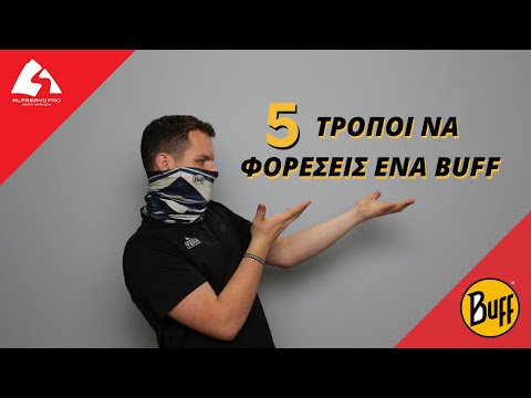 5 Τρόποι να