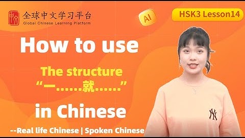Learn Chinese in three minutes|How to use The Structure "一......就......"in Chinese|HSK3 lesson14