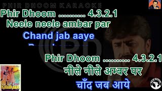 Neele Neele Ambar Par ( Kalakaar Movie ) Karaoke With Scrolling Lyrics