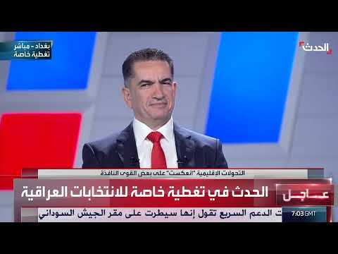 الزرفي: مشاركة فعالة في الانتخابات ضرورية لتصحيح مسار العراق