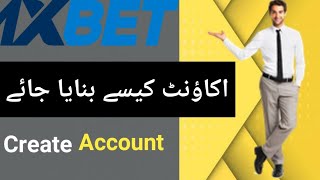 how to create 1xbet account|1xbet account registration pakistan|1xbet account kaise banaye screenshot 2