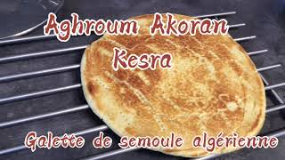 Aghroum Akoran / kesra / galette de semoule algérienne