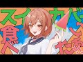 スイカバー食べたぁい / 可不&初音ミク