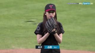 [170504] Somi 전소미 First Pitch @ LG Twins VS NC Dinos Baseball Match