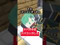 それドパコンガじゃん【ドパガキ】【朝の光の中で】【マイクラアニメ】【マインクラフト】