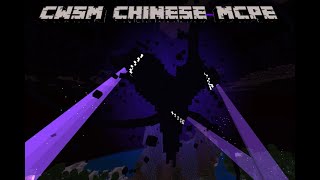 CWSM Chinese: MCPE