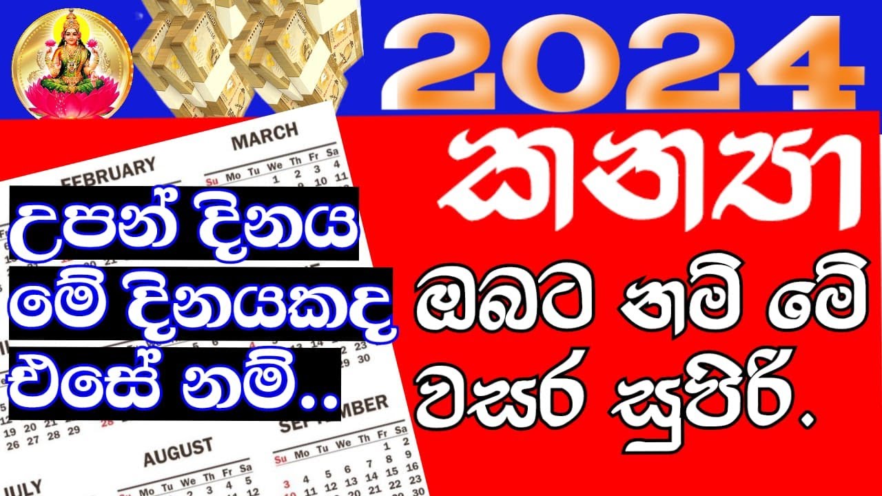 2024 Virgo Horoscope Predictions 2024 World Predictions Maxresdefault